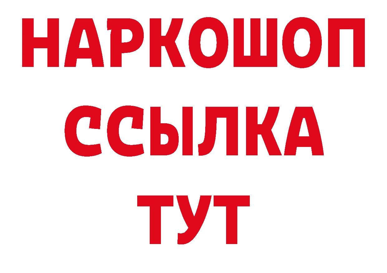 Где продают наркотики? даркнет состав Вяземский